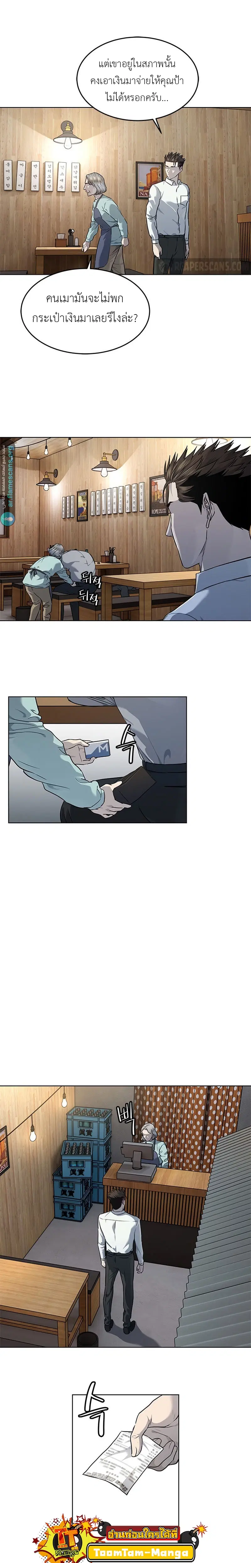 God of Blackfield ตอนที่ 136 หน้า 3
