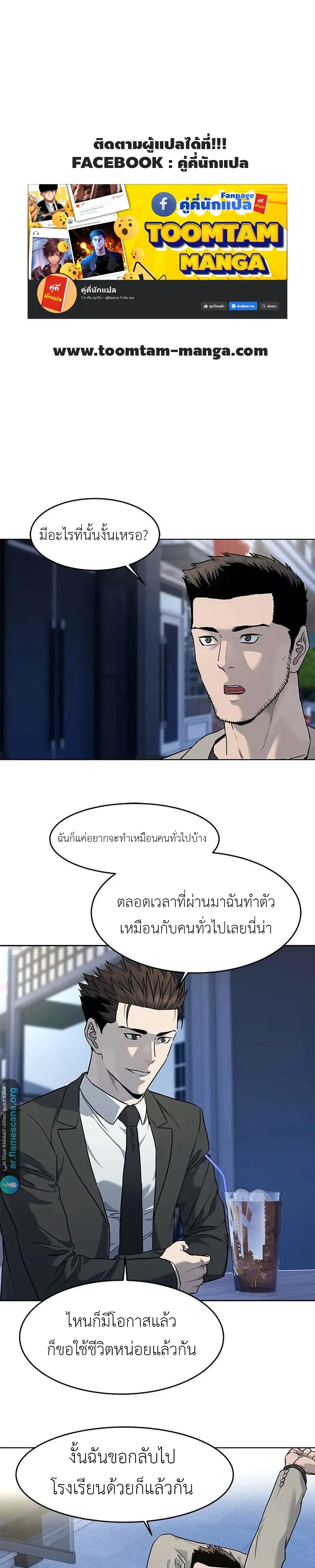 God of Blackfield ตอนที่ 137 หน้า 1