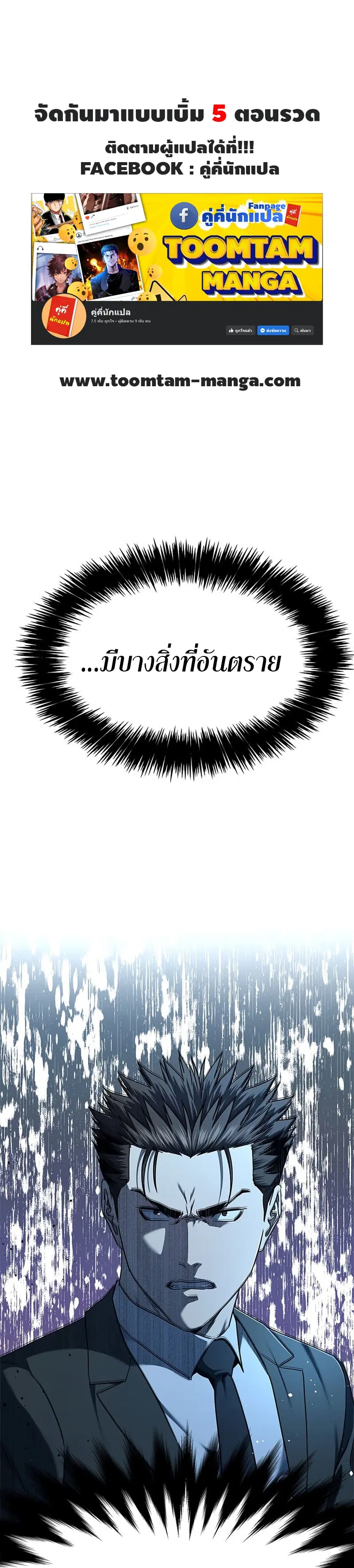 God of Blackfield ตอนที่ 138 หน้า 1