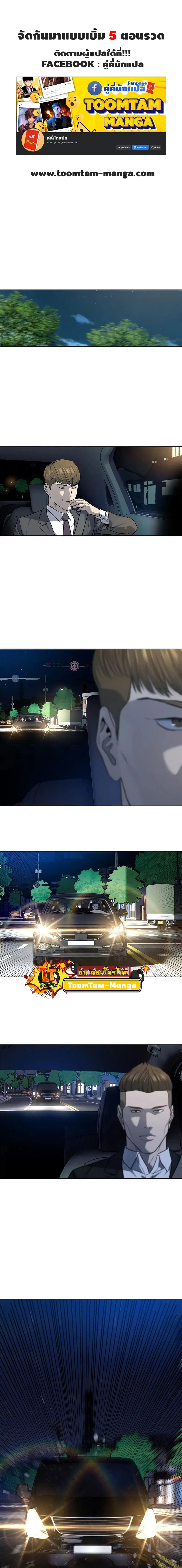 God of Blackfield ตอนที่ 140 หน้า 1