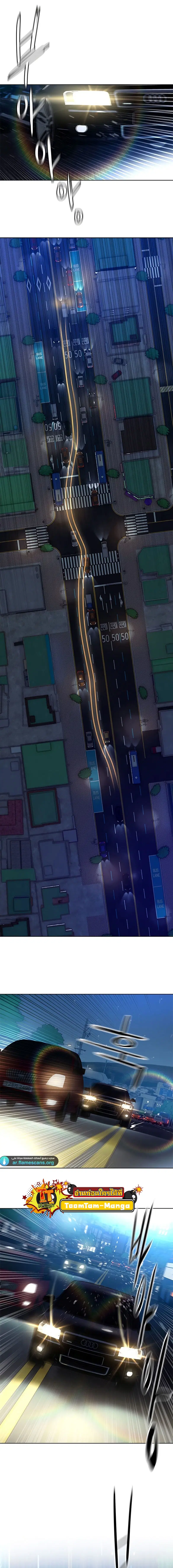 God of Blackfield ตอนที่ 140 หน้า 3