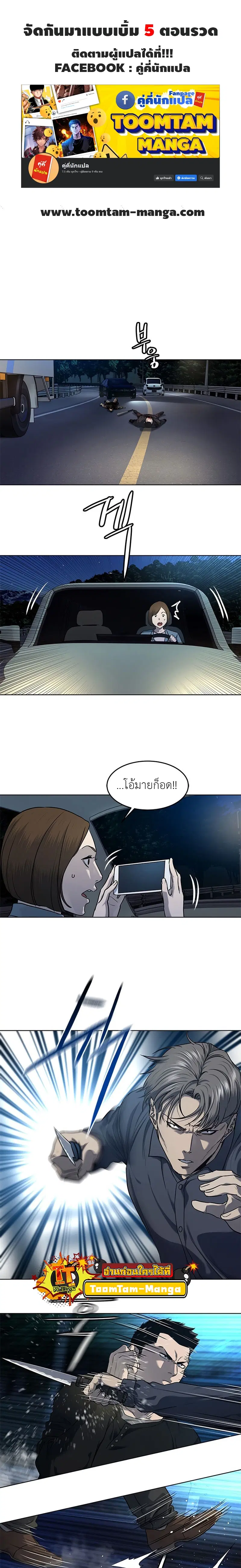 God of Blackfield ตอนที่ 141 หน้า 1
