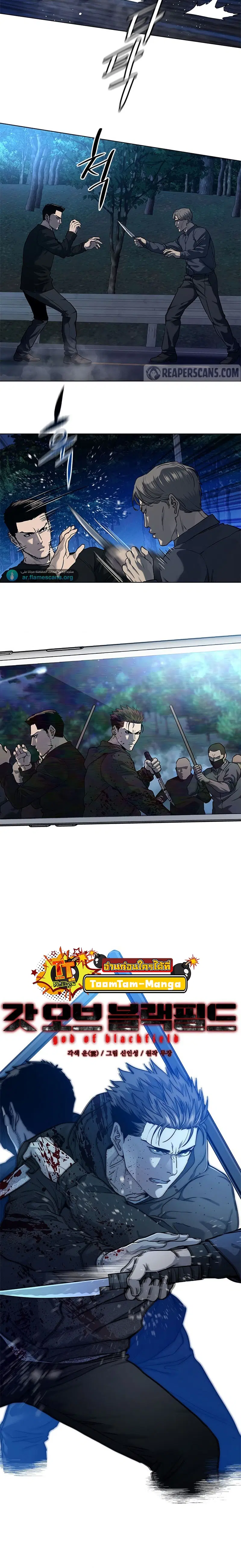 God of Blackfield ตอนที่ 141 หน้า 2