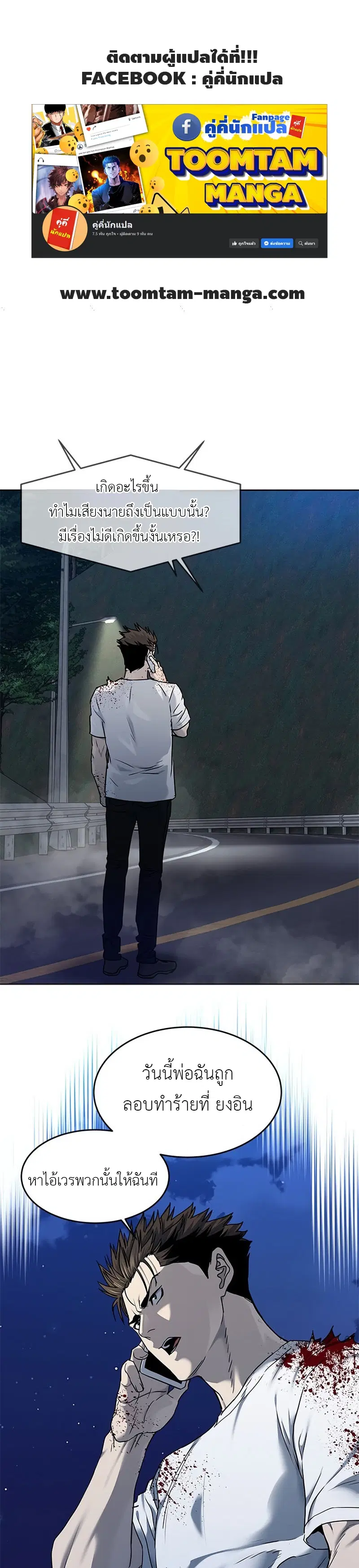 God of Blackfield ตอนที่ 142 หน้า 1