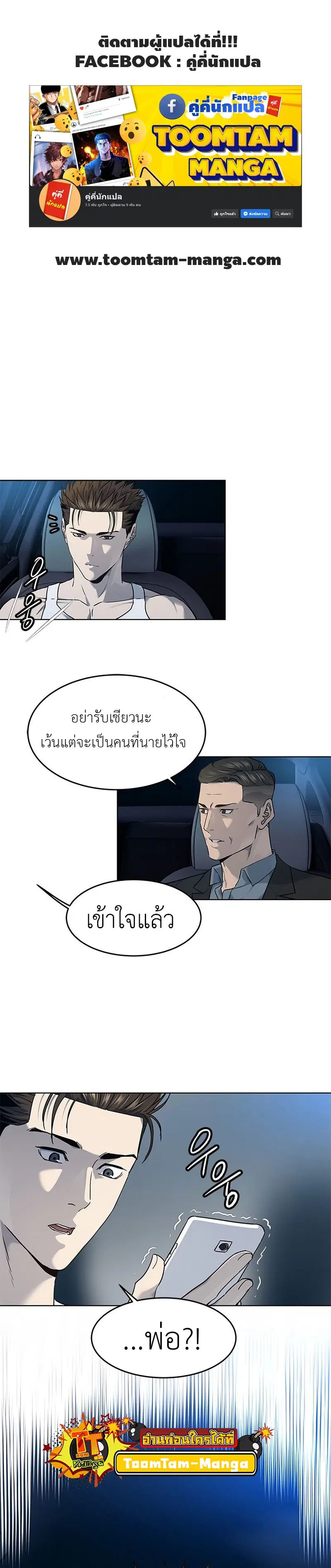 God of Blackfield ตอนที่ 143 หน้า 1
