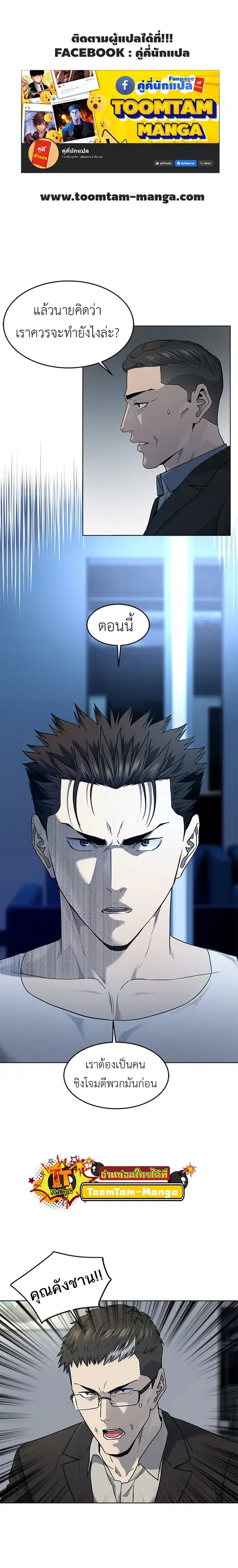 God of Blackfield ตอนที่ 144 หน้า 1