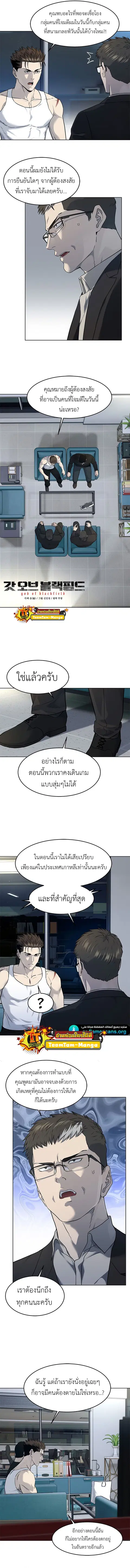 God of Blackfield ตอนที่ 144 หน้า 2