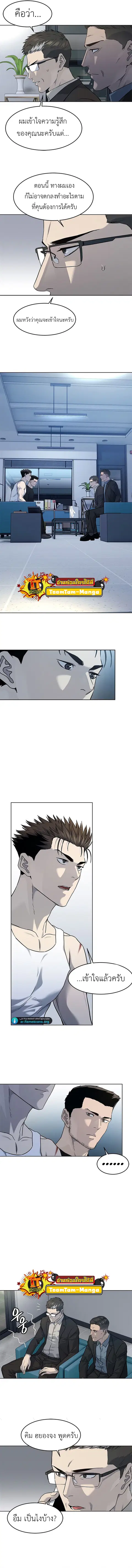 God of Blackfield ตอนที่ 144 หน้า 3