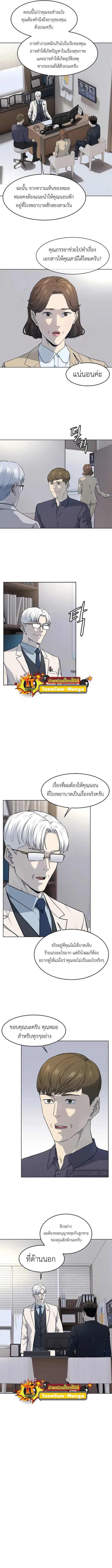 God of Blackfield ตอนที่ 145 หน้า 3
