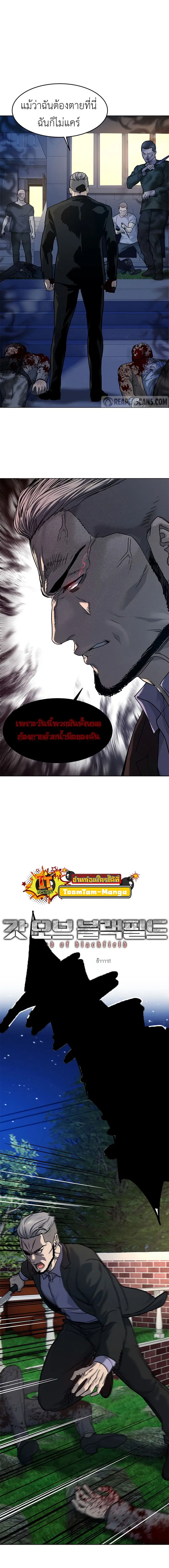 God of Blackfield ตอนที่ 149 หน้า 1