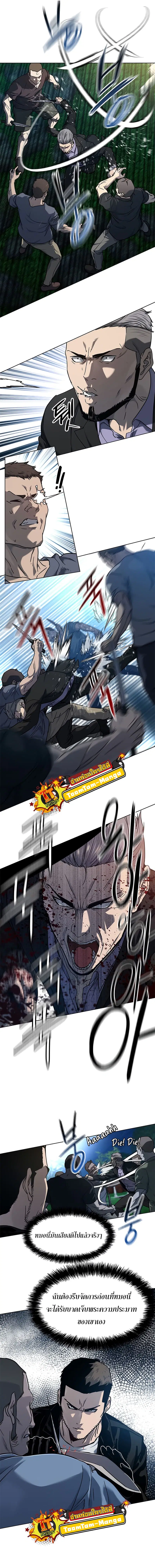 God of Blackfield ตอนที่ 149 หน้า 2