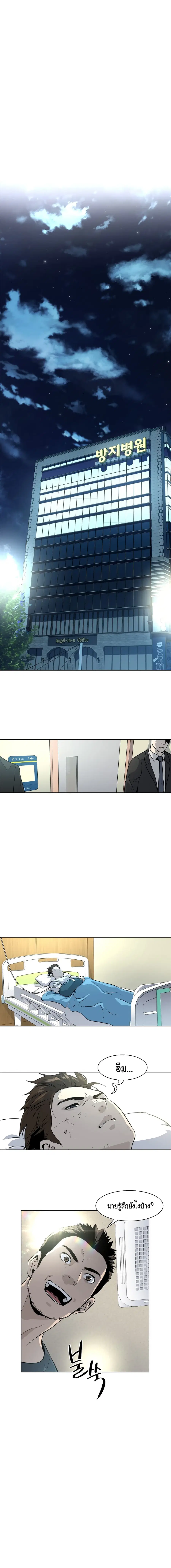 God of Blackfield ตอนที่ 15 หน้า 2