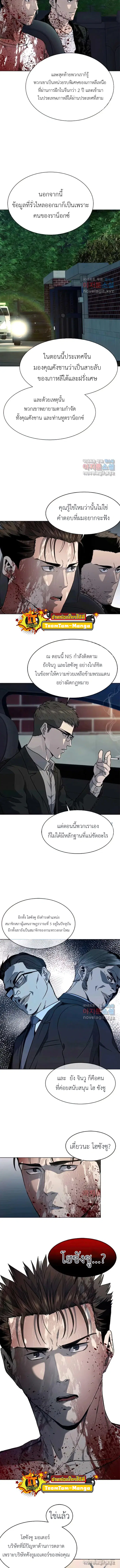 God of Blackfield ตอนที่ 150 หน้า 2