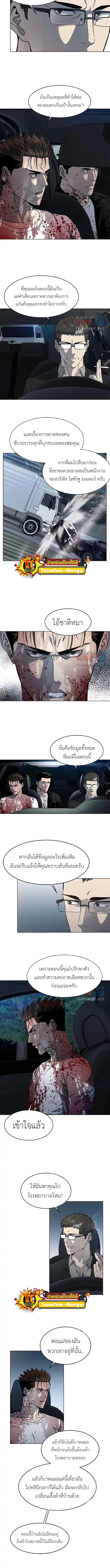 God of Blackfield ตอนที่ 150 หน้า 3