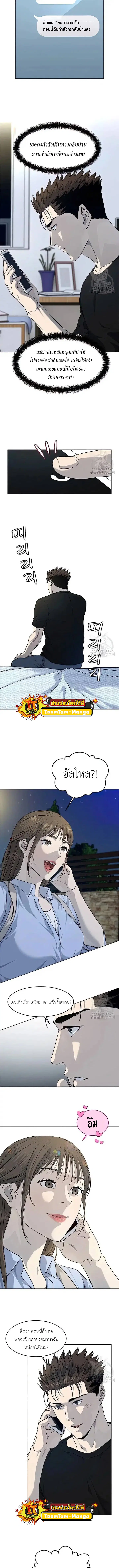 God of Blackfield ตอนที่ 151 หน้า 2