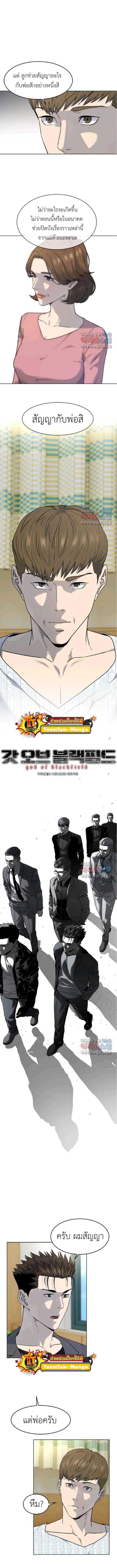 God of Blackfield ตอนที่ 152 หน้า 1