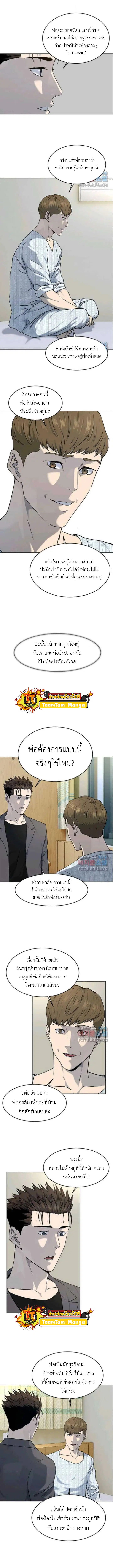 God of Blackfield ตอนที่ 152 หน้า 2
