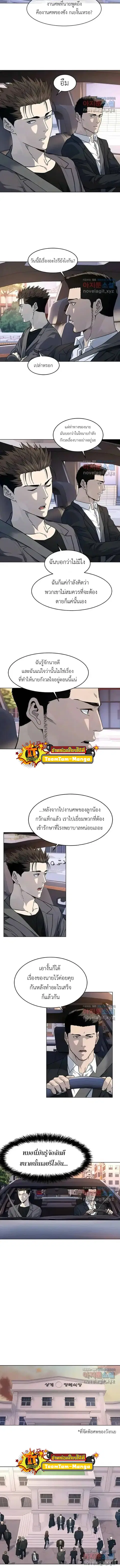 God of Blackfield ตอนที่ 153 หน้า 2