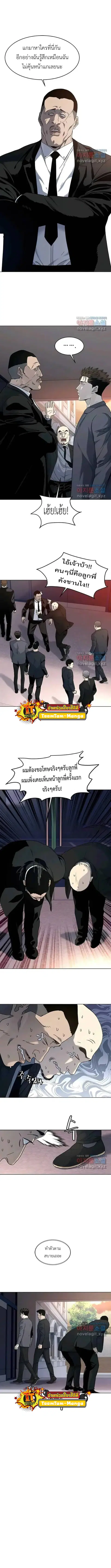 God of Blackfield ตอนที่ 153 หน้า 3