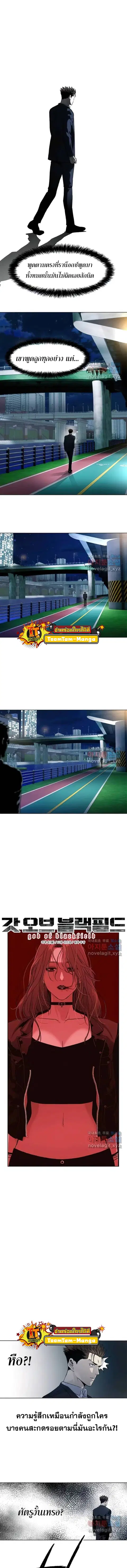 God of Blackfield ตอนที่ 155 หน้า 1