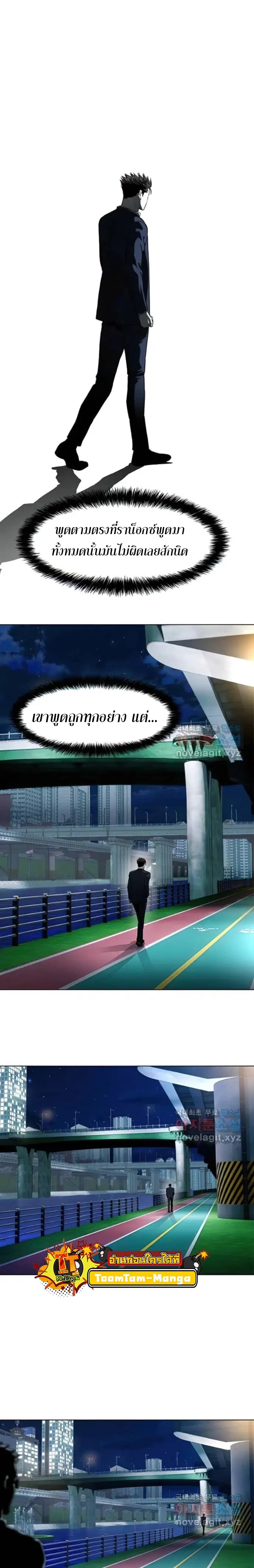 God of Blackfield ตอนที่ 155 หน้า 1