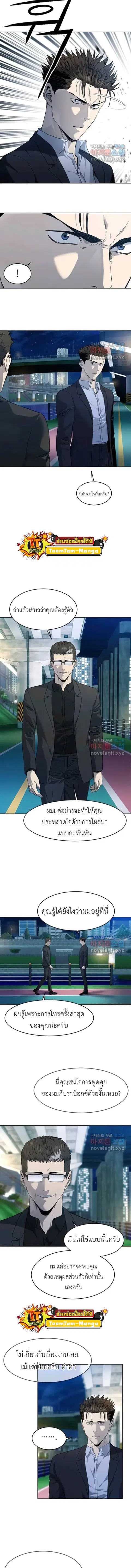 God of Blackfield ตอนที่ 155 หน้า 2
