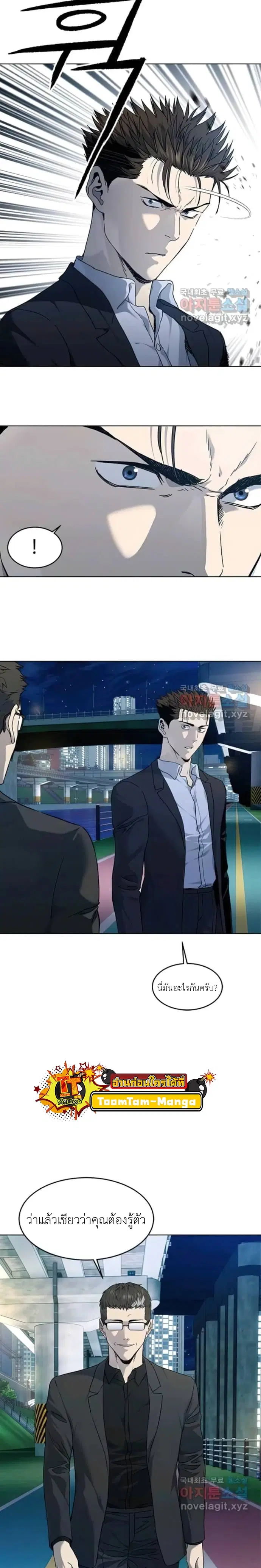 God of Blackfield ตอนที่ 155 หน้า 3