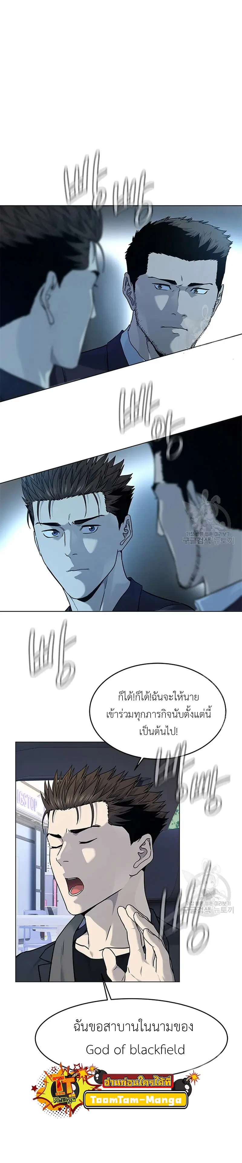 God of Blackfield ตอนที่ 156 หน้า 1