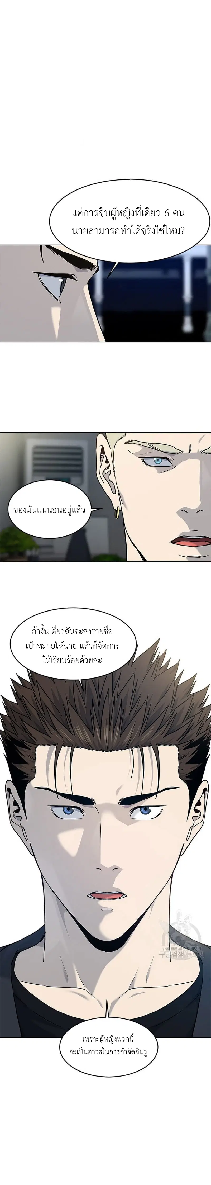 God of Blackfield ตอนที่ 157 หน้า 1