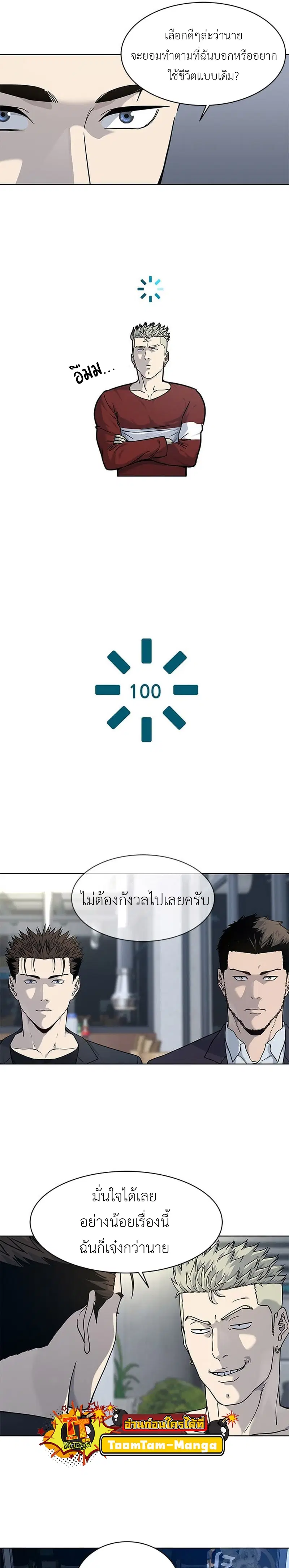 God of Blackfield ตอนที่ 157 หน้า 3