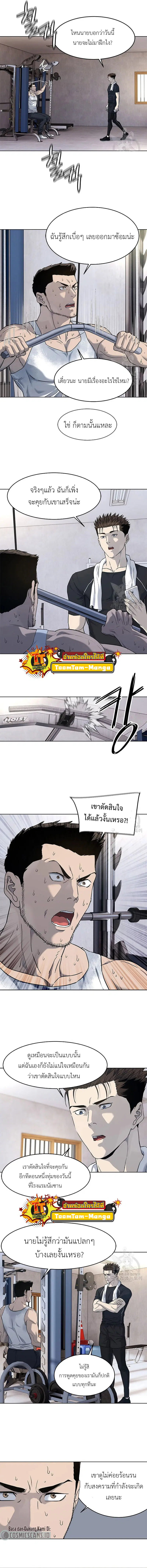 God of Blackfield ตอนที่ 158 หน้า 2