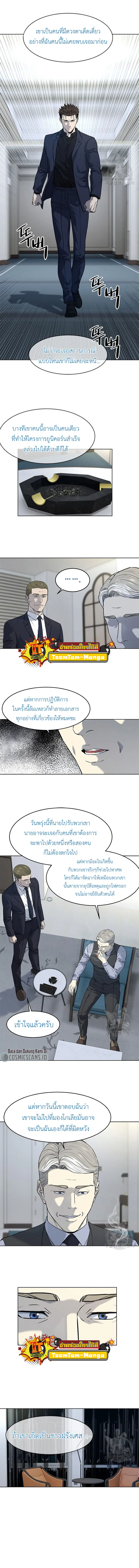 God of Blackfield ตอนที่ 159 หน้า 3