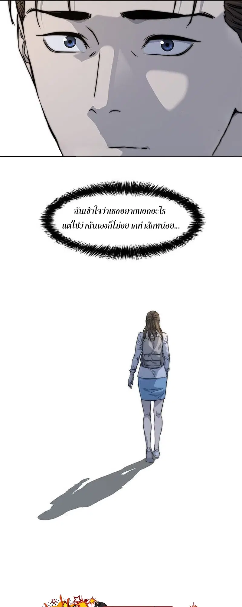 God of Blackfield ตอนที่ 160 หน้า 3
