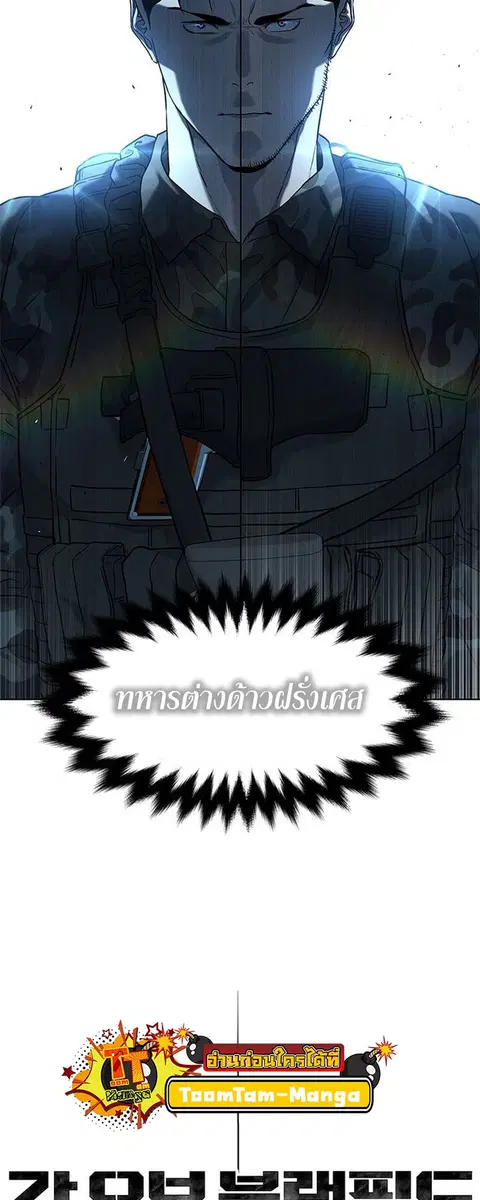 God of Blackfield ตอนที่ 161 หน้า 2