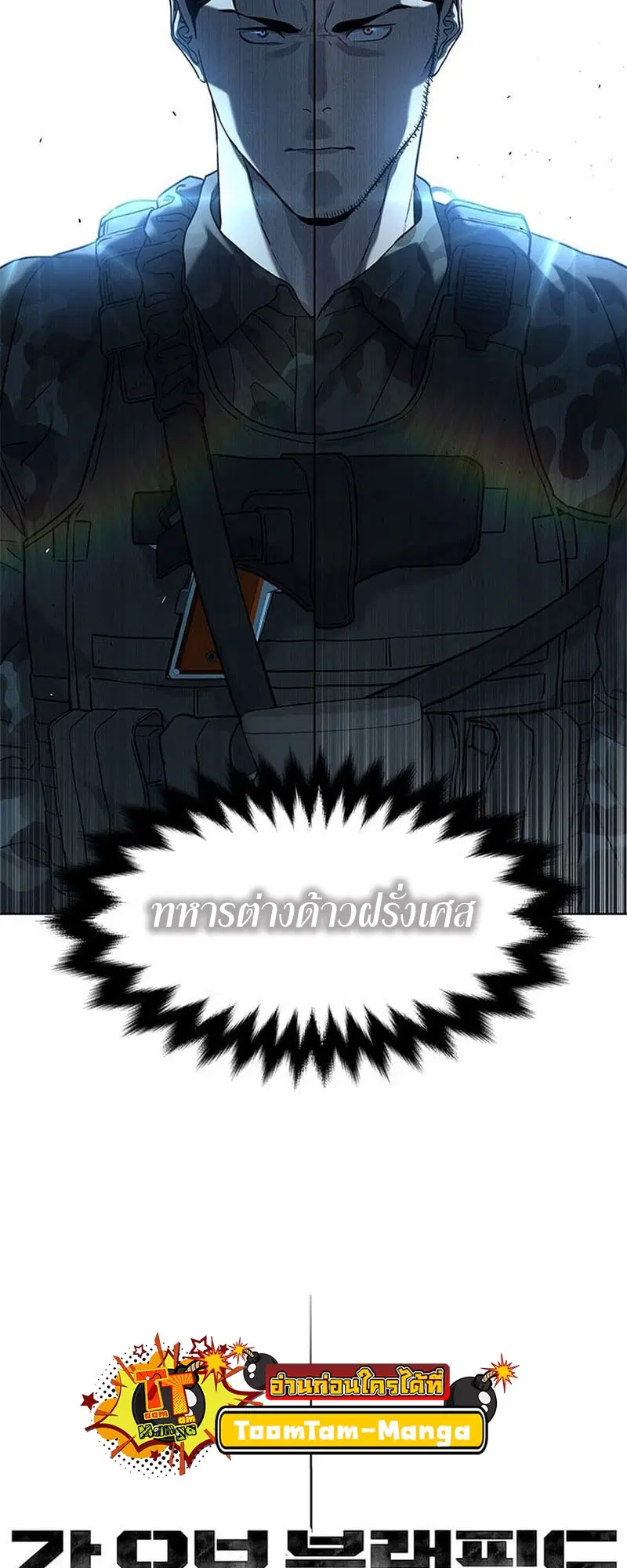 God of Blackfield ตอนที่ 161 หน้า 2
