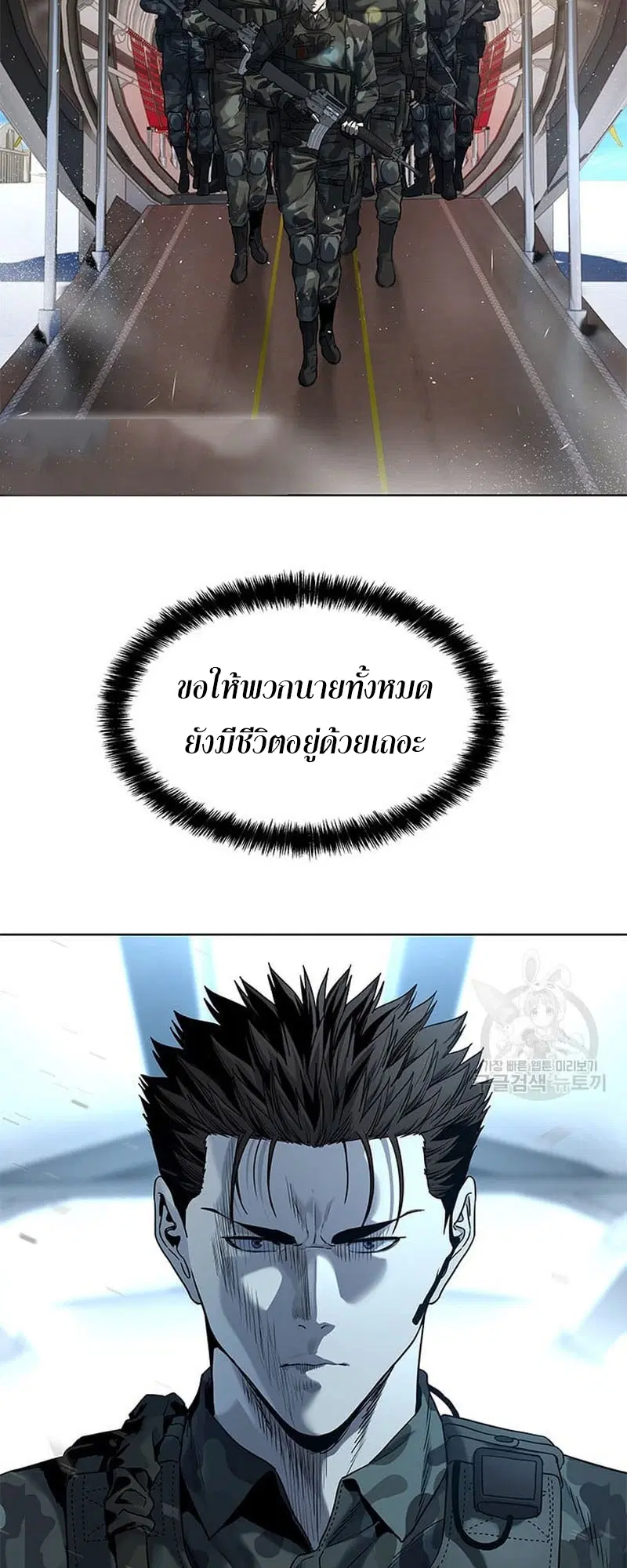 God of Blackfield ตอนที่ 162 หน้า 2