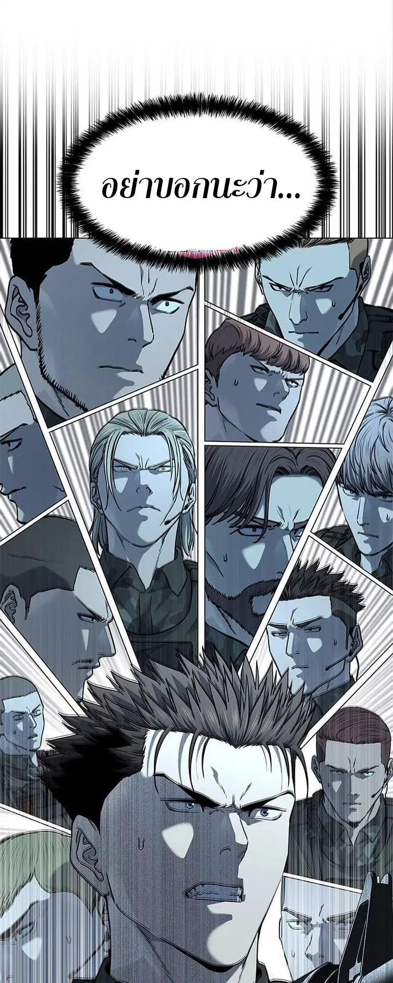 God of Blackfield ตอนที่ 163 หน้า 2
