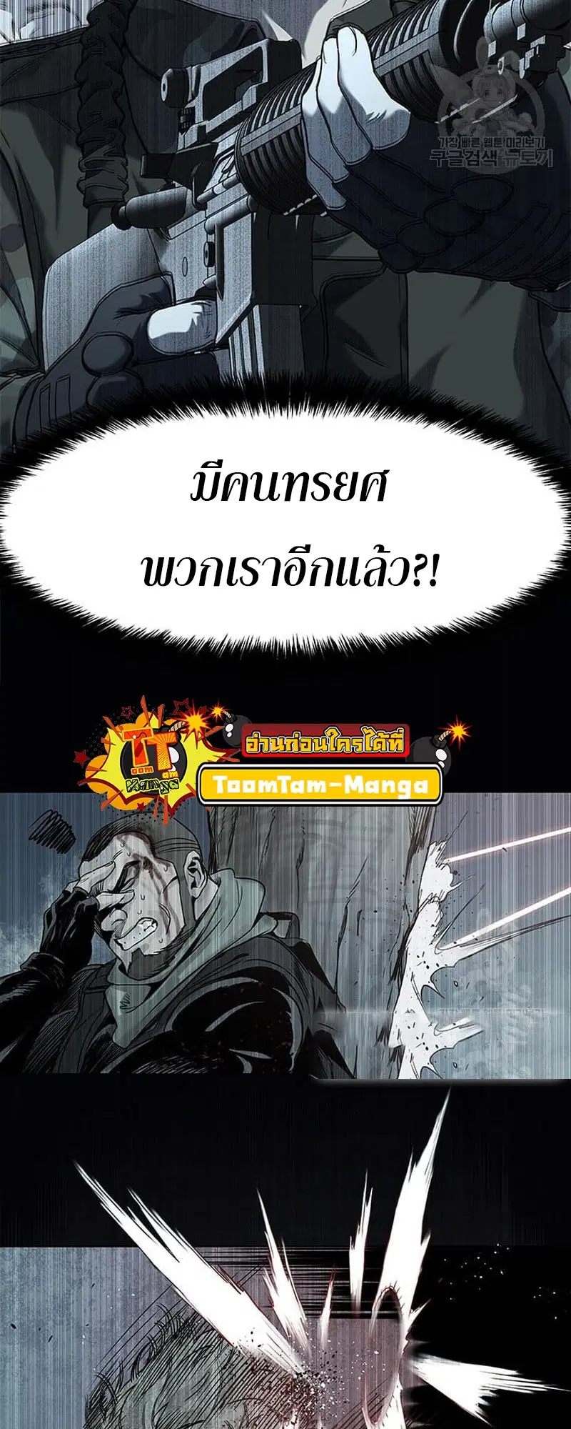God of Blackfield ตอนที่ 163 หน้า 3