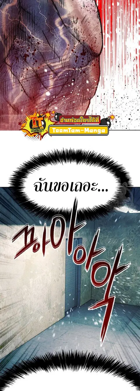 God of Blackfield ตอนที่ 164 หน้า 3