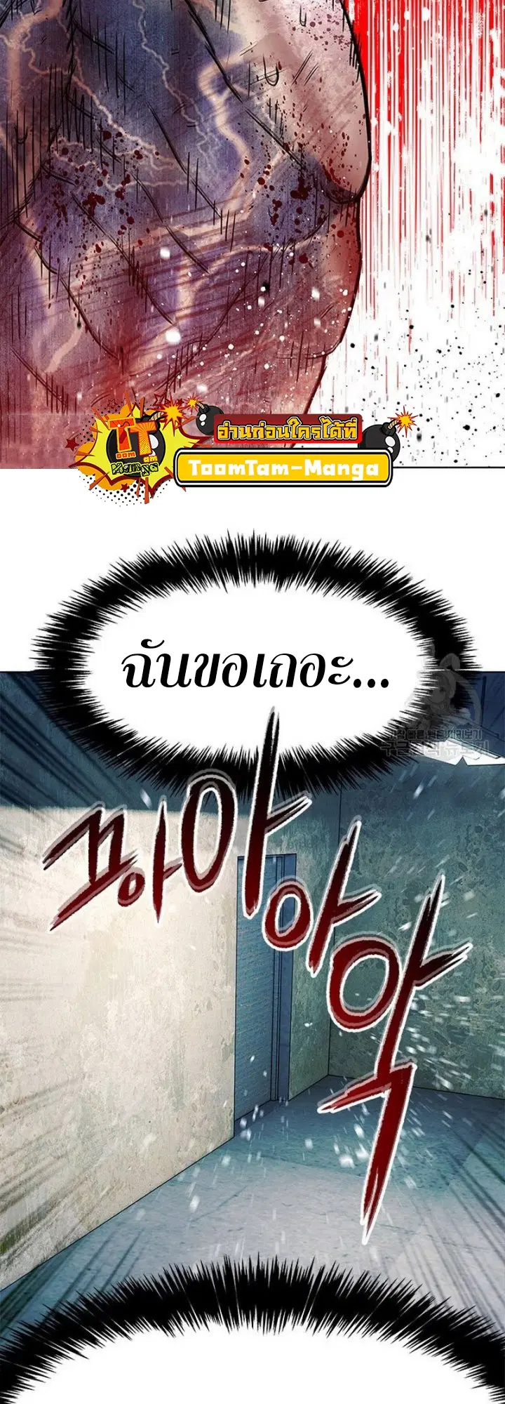 God of Blackfield ตอนที่ 164 หน้า 3