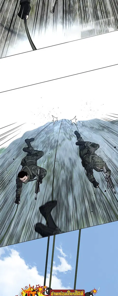 God of Blackfield ตอนที่ 165 หน้า 3