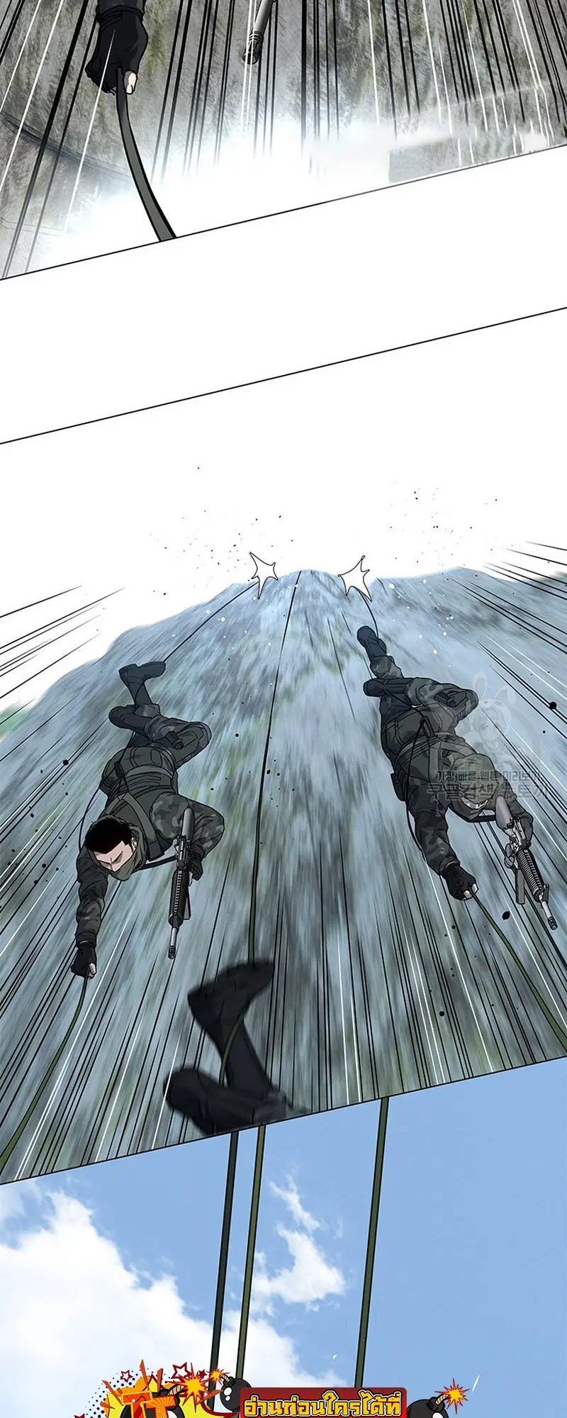 God of Blackfield ตอนที่ 165 หน้า 3