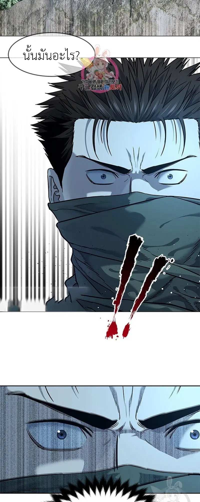 God of Blackfield ตอนที่ 166 หน้า 2