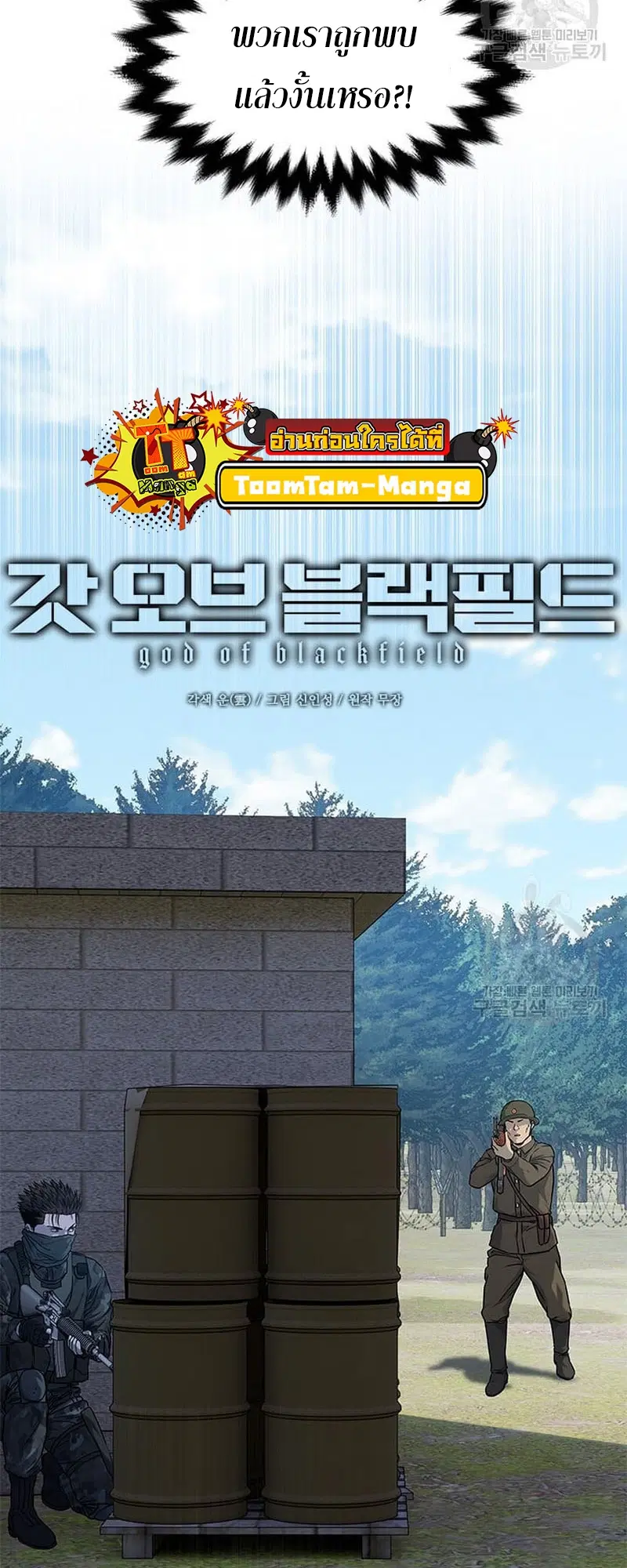 God of Blackfield ตอนที่ 166 หน้า 3