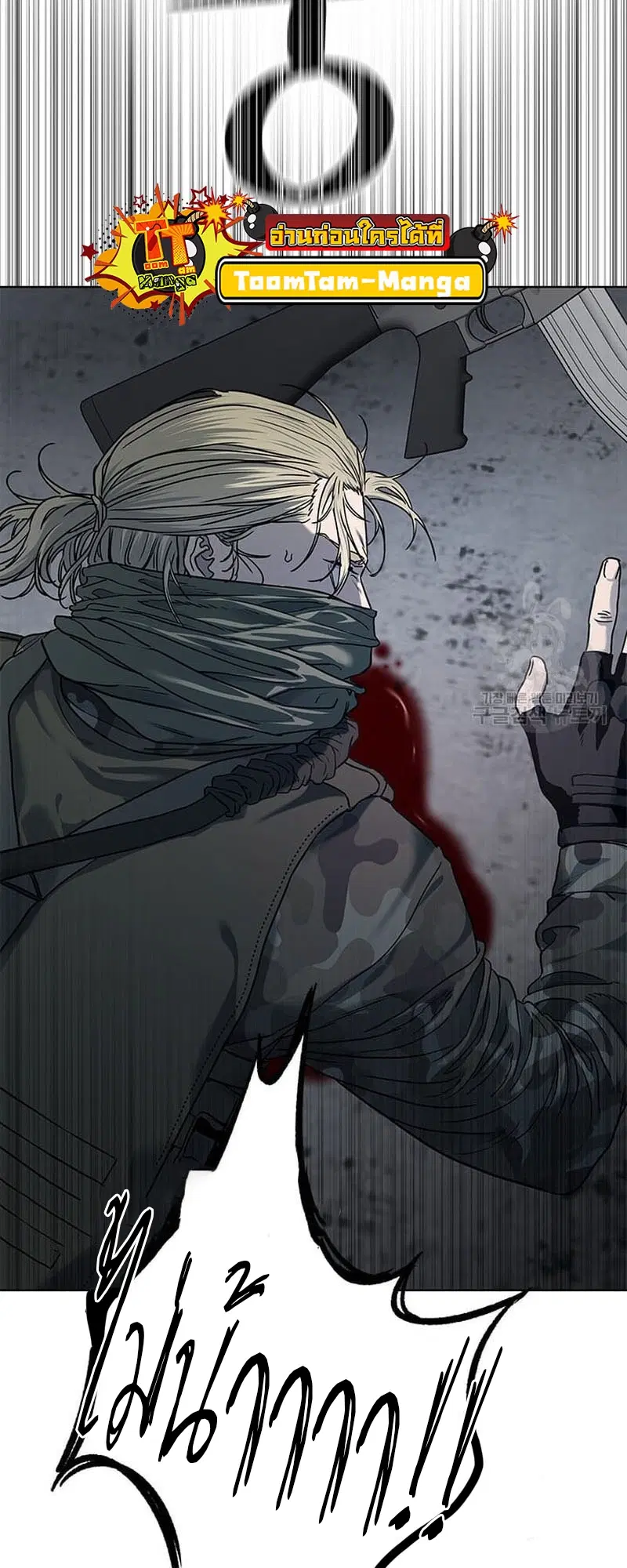 God of Blackfield ตอนที่ 167 หน้า 3
