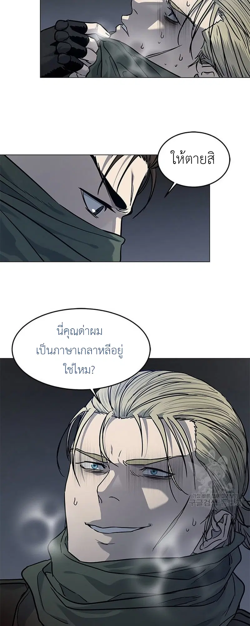 God of Blackfield ตอนที่ 168 หน้า 2