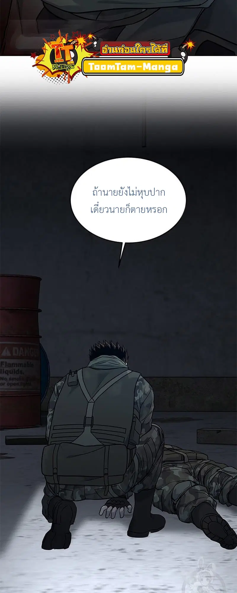 God of Blackfield ตอนที่ 168 หน้า 3