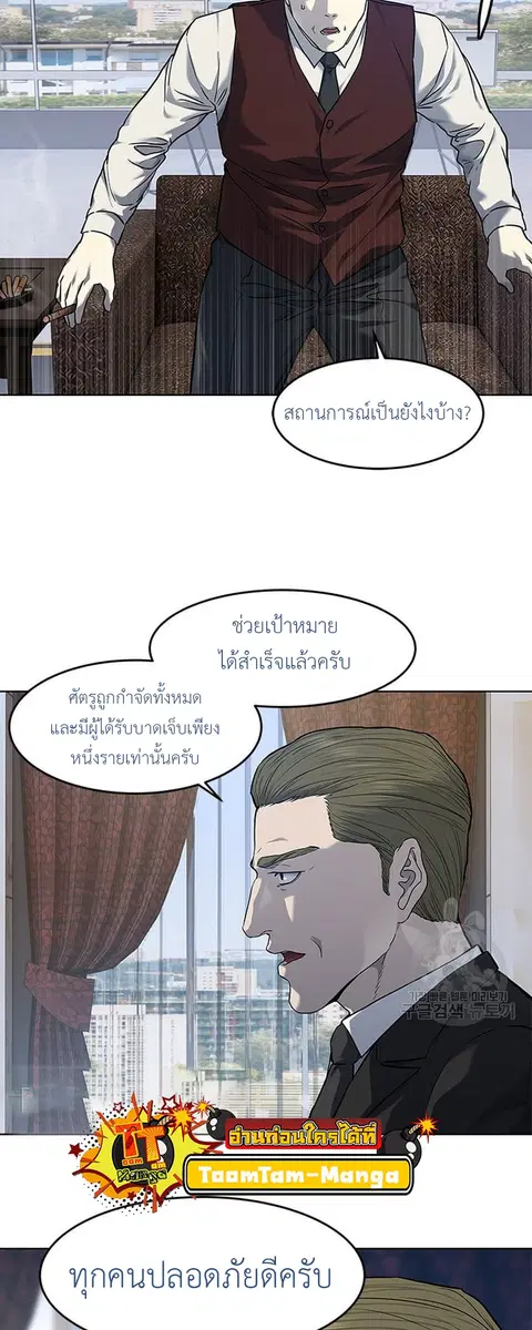 God of Blackfield ตอนที่ 169 หน้า 2