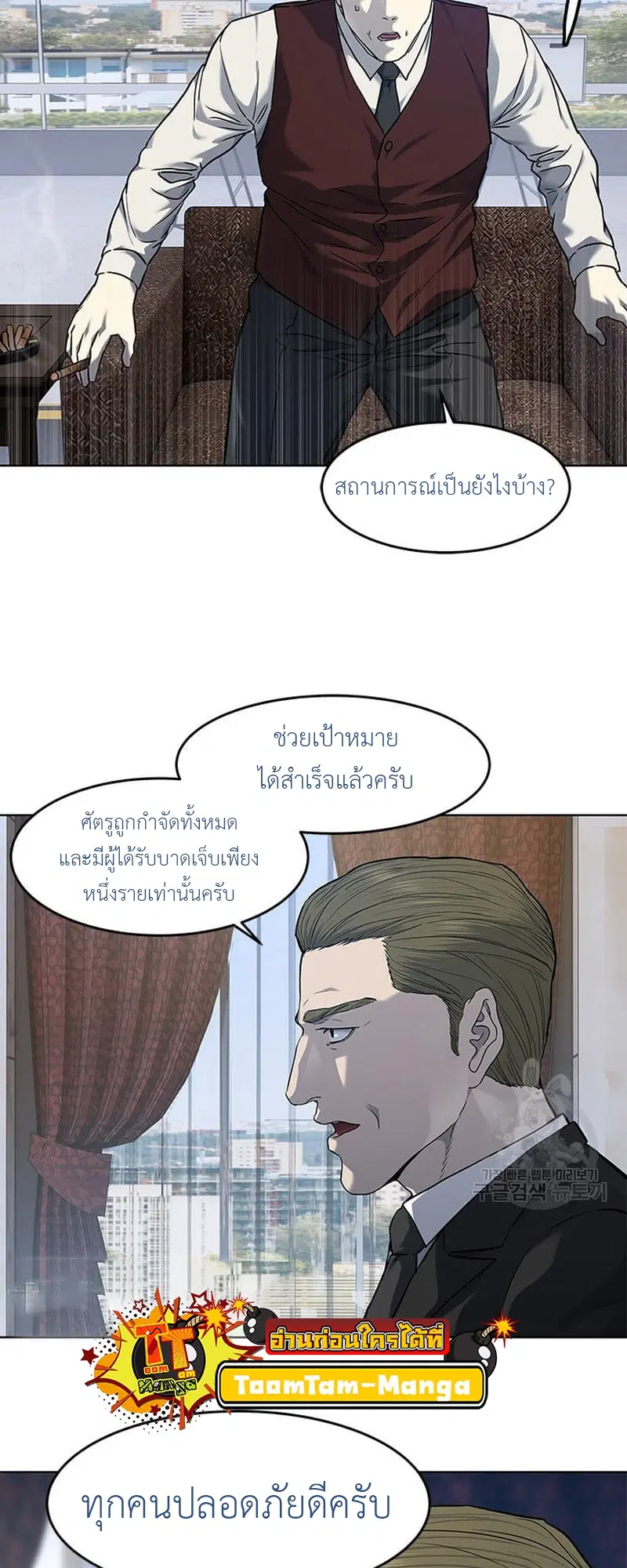 God of Blackfield ตอนที่ 169 หน้า 2