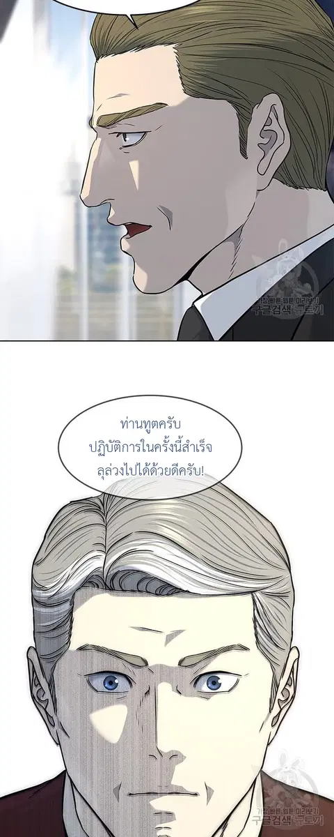 God of Blackfield ตอนที่ 169 หน้า 3